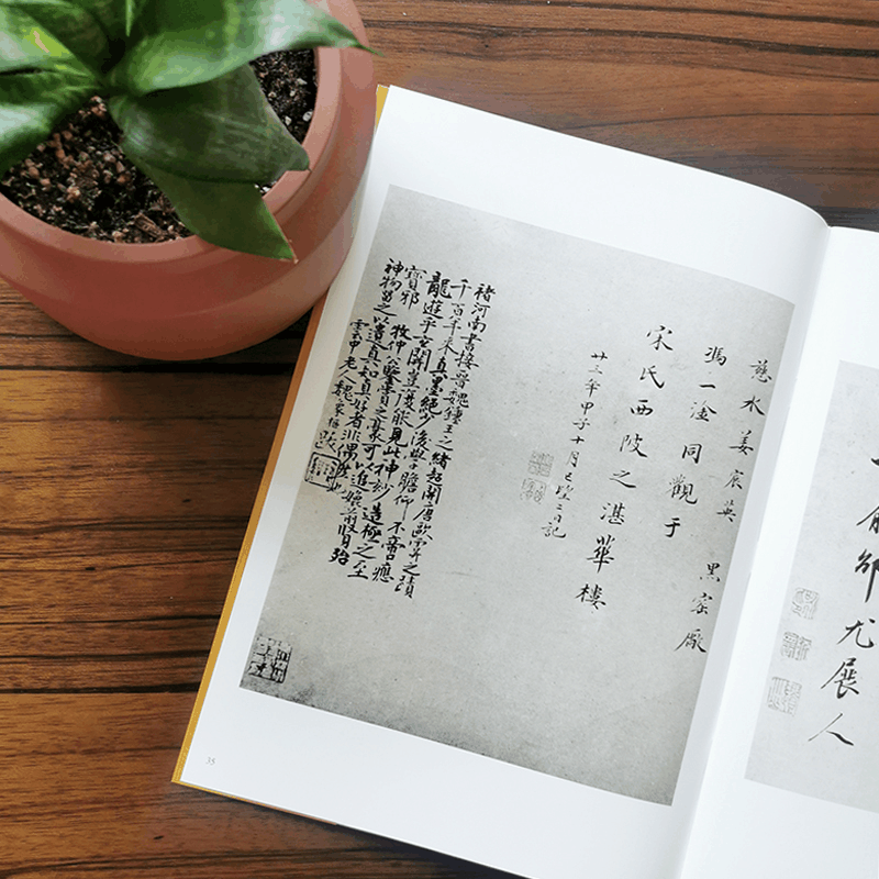 醉染图书褚遂良阴符经9787806720110图片