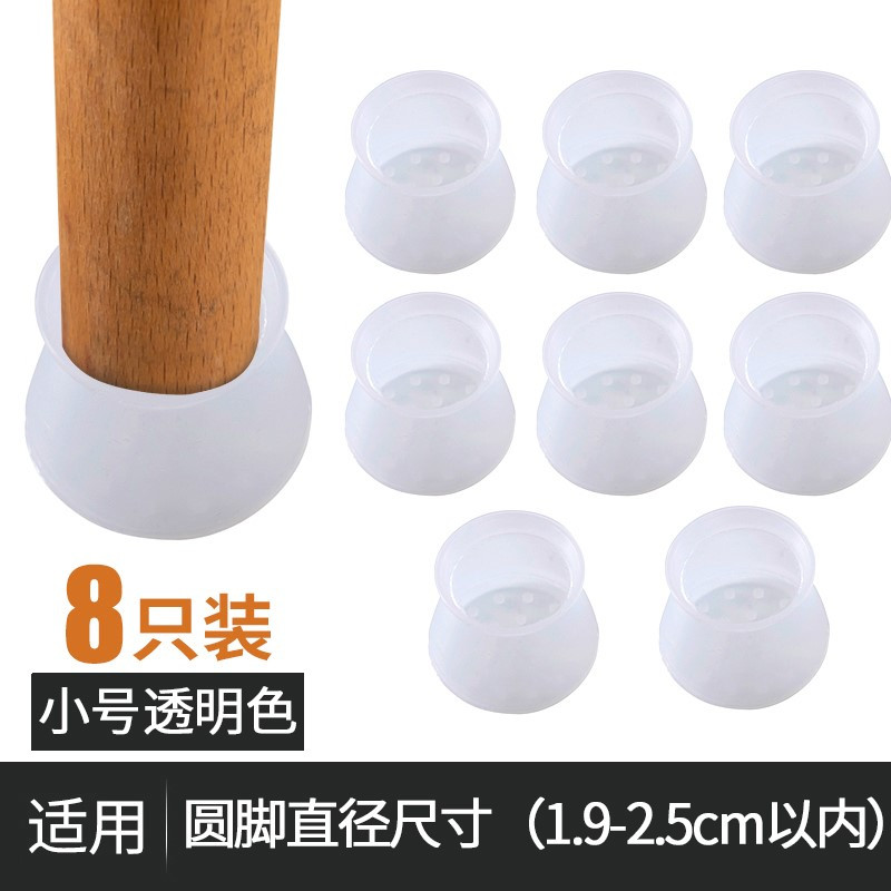 大号方透明4个[边长3.5-4cm内] 椅子脚套桌椅保护套凳子硅胶垫脚防滑静音耐磨餐椅桌腿垫家具脚垫