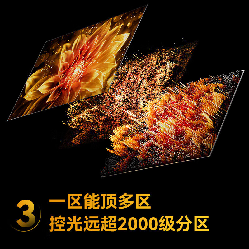 长虹电视85D7H Ultra 黑晶屏Pro 85英寸 MiniLED AI光翼 超薄壁画电视机高清大图