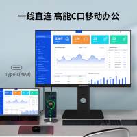 创维(Skyworth)24英寸显示器 Type-c 45W反向充电 IPS硬屏 75hz 升降旋转 内置音响 微边框滤蓝光 家用办公台式笔记本企业采购 电脑显示屏 24X4