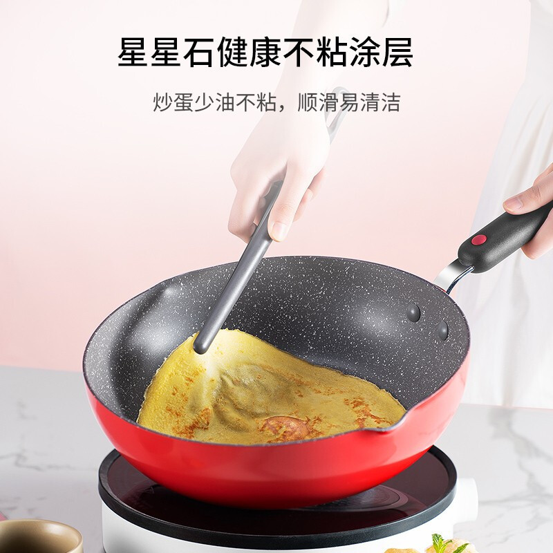 苏泊尔不粘锅火红点Bingo系列家用多功能炒菜锅电磁炉煤气灶炒锅EC32YP-02-R