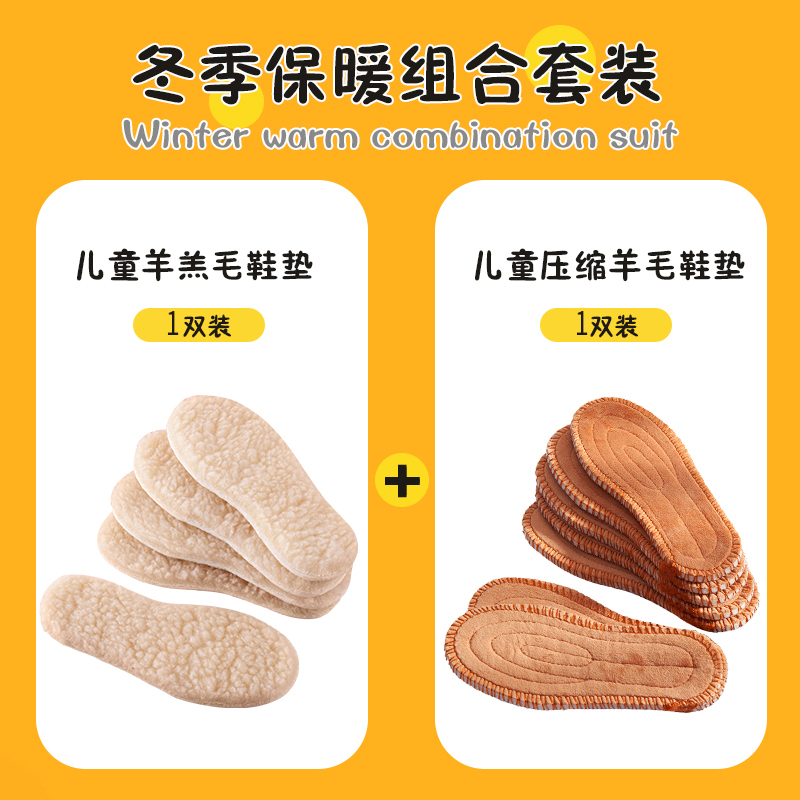 iqgd羊羔绒儿童鞋垫男女童宝宝加绒羊毛保暖棉透气吸汗防臭小孩专用冬
