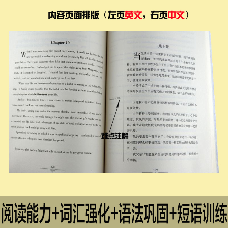 [中英互译]莎士比亚戏剧故事 [正版]世界十大名著全套中英文10册简爱傲慢与偏见飘巴黎圣母院悲惨世界呼啸山庄茶花女复活红