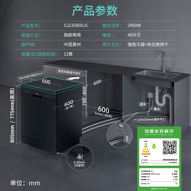 西门子SJ235B00JC洗消烘一体除菌全自动独嵌两用12套即时洗 独嵌两用 强效水冷凝蒸饭柜高清大图