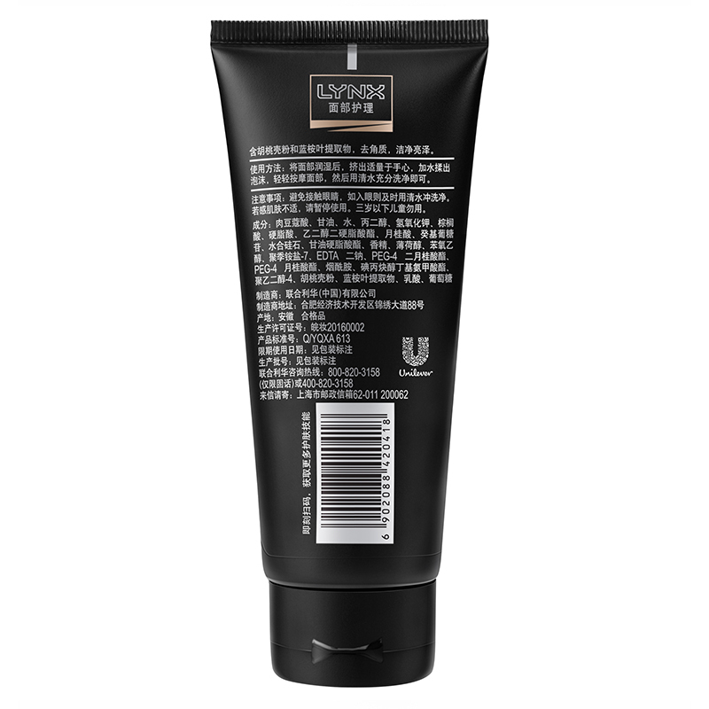 凌仕(Lynx)男士亮泽颗粒磨砂洁面乳 男士洗面奶 去角质 清洁毛孔 亮泽 经典系列100g[联合利华]高清大图