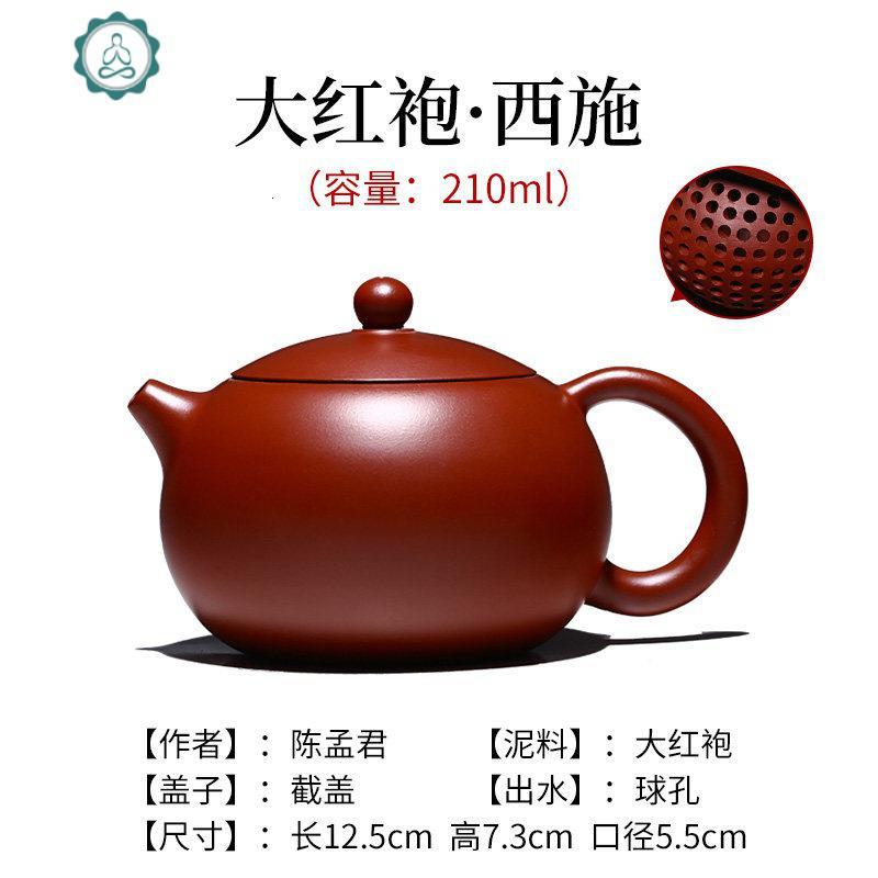 泡茶壶球孔套装功夫茶具封后限购一把陈孟君大红袍西施210水壶视频