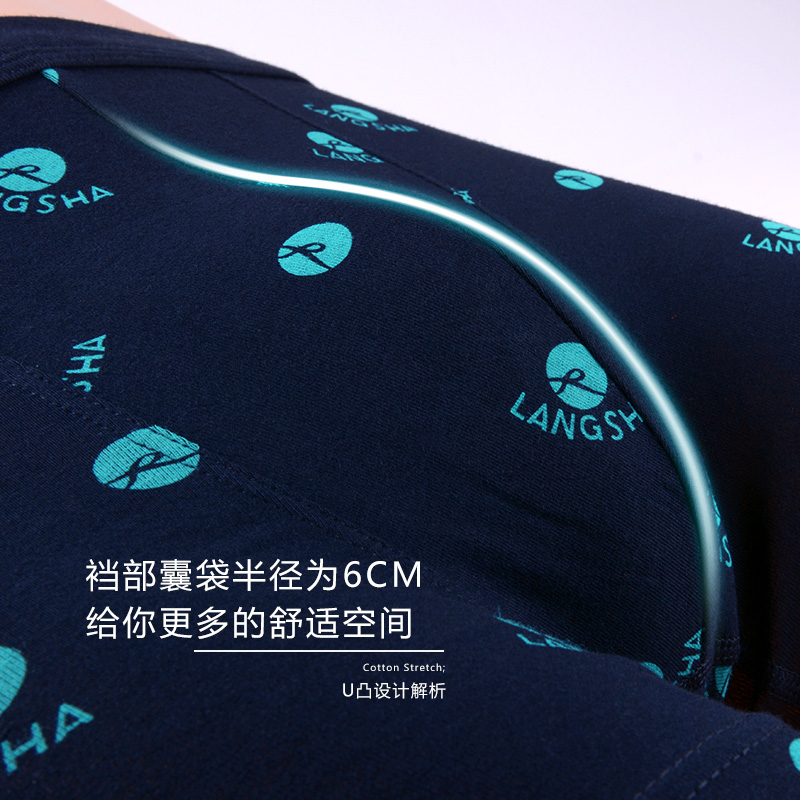 浪莎抗菌男士内裤纯棉平角裤男款莫代尔男生透气全棉男土四角裤四高清大图