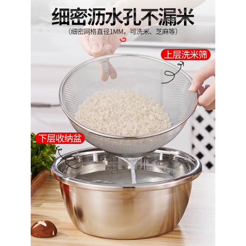 不锈钢洗米洗菜篮沥水漏盆家用淘米器淘米盆洗米盆 18-22cm米筛实盆6件套