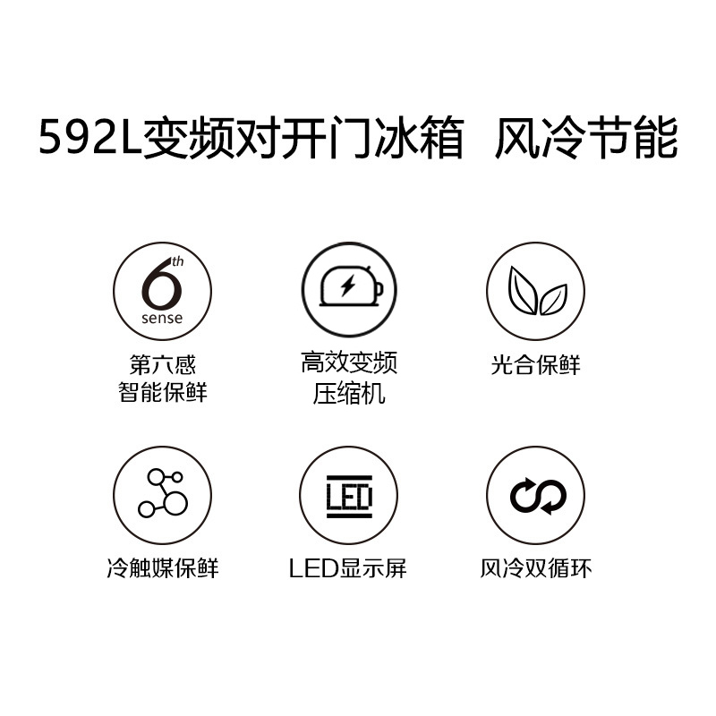 惠而浦(Whirlpool)BCD-592WDBZW 592升 变频风冷无霜大容量两门 对开门冰箱 (波尔卡银)高清大图