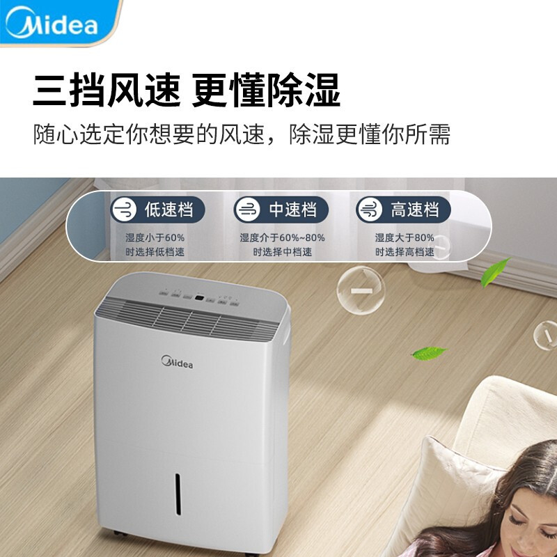 美的 家用除湿机18L/天 适用面积20-40平方 地下室除湿器 大平层吸湿器干衣两用CF18BD/N7-DF3