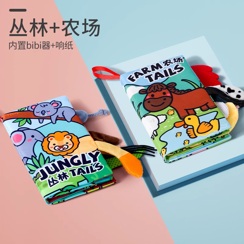 布书早教婴儿撕不烂可啃咬6个月宝宝立体尾巴可撕手撕书3益智玩具