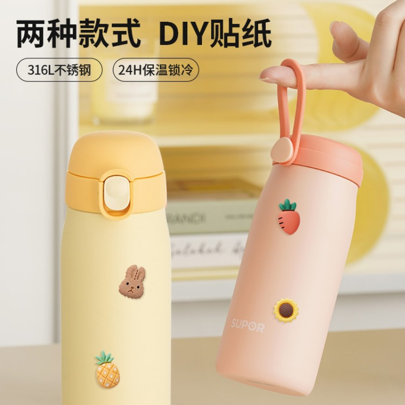 苏泊尔保温杯女士云朵随行水杯316L不锈钢大容量防漏高颜值DIY正品茶杯杯子