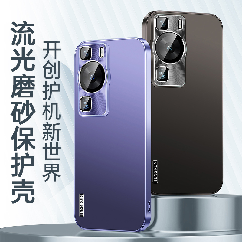 魅爱琳 华为P60/P60Pro手机壳 保护套外壳 金属流光磨砂 商务简约时尚 全包轻薄防摔软套 镜头保护 手机套