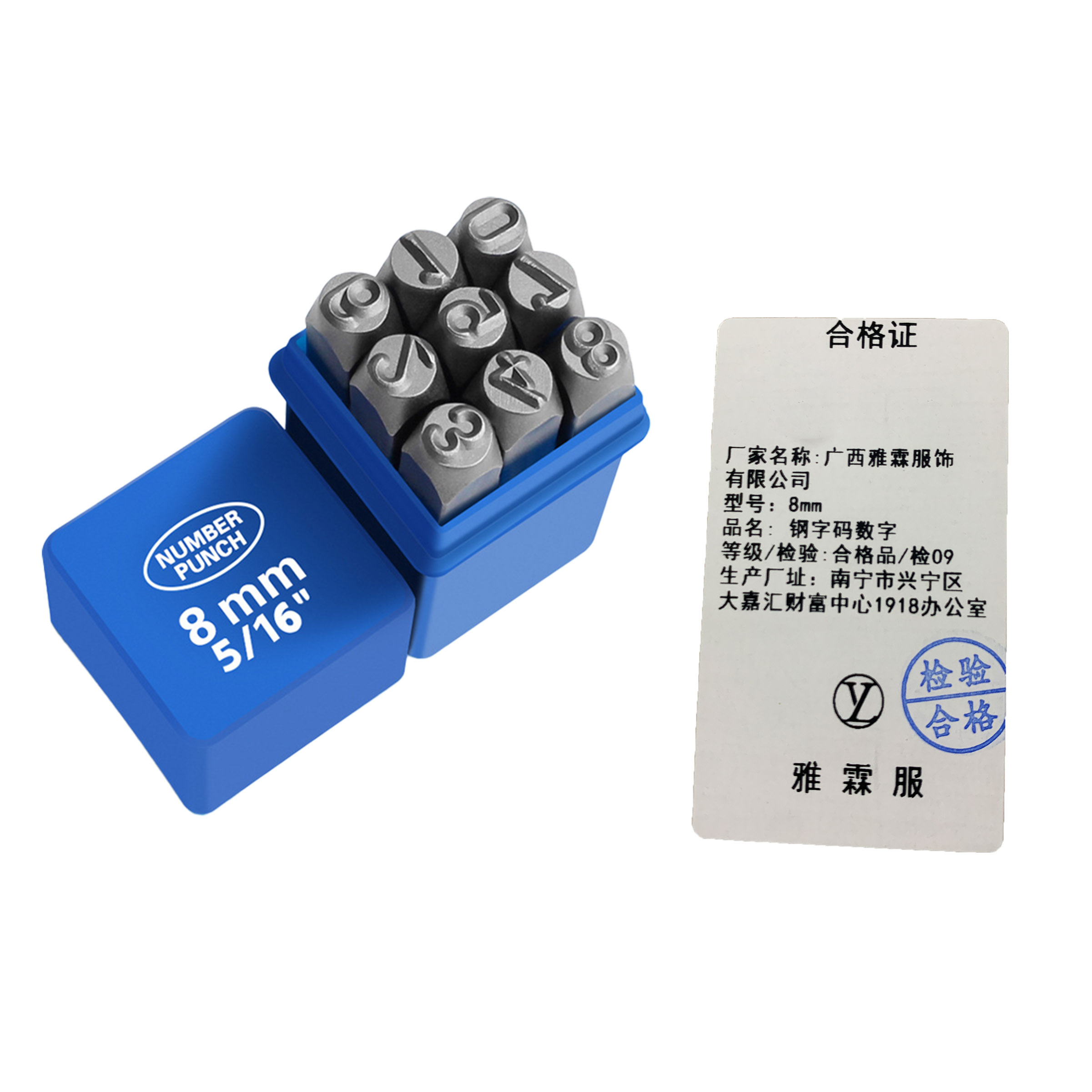 雅霖服 钢字码数字8mm 盒高清大图