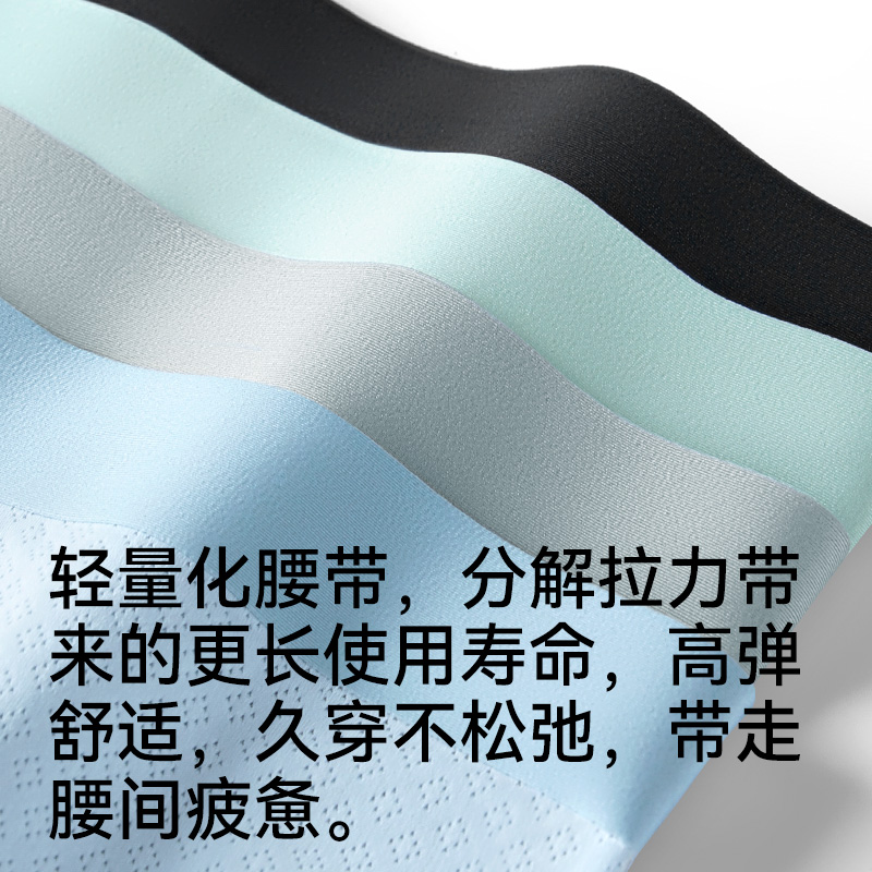 [3条装]猫人男士内裤冰丝男生四角裤无痕网孔7A抑菌裆透气平角男短裤衩高清大图