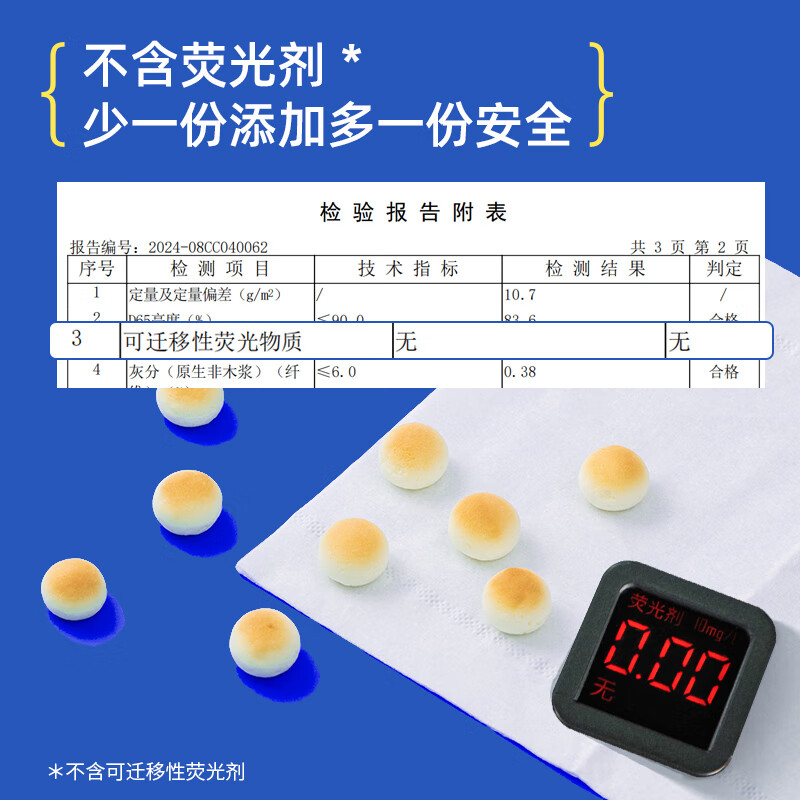 采琪采抽纸 4层300张27包无香纸抽亲肤纸巾卫生纸可湿水面巾纸餐巾整箱高清大图