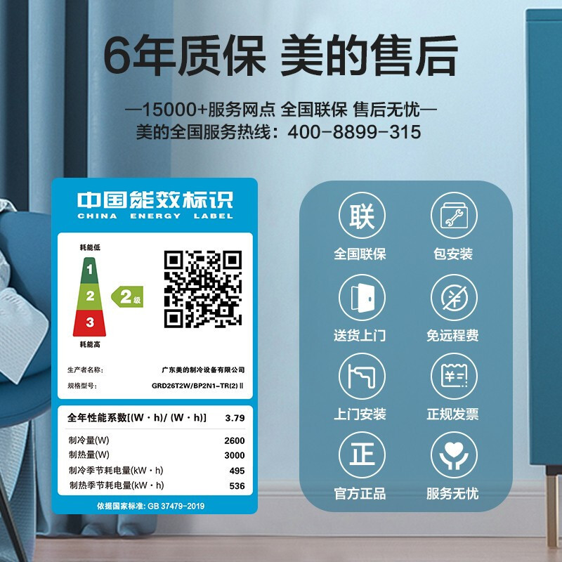 美的(Midea)中央空调风管机一拖一1匹直流变频家用隐藏嵌入式空调0元安装GRD26T2W/BP2N1-TR(2)