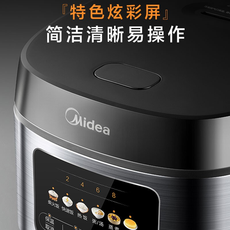 美的(Midea)电饭煲家用3-4-5-8个人多功能智能电饭锅 4L大容量 柴火饭煮粥煲汤不粘 MB-RE429高清大图