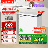 新飞(FRESTEC) BC/BD-96HJ1EW 96升 家用小型迷你顶开门冷柜卧式冷藏冷冻转换冷柜