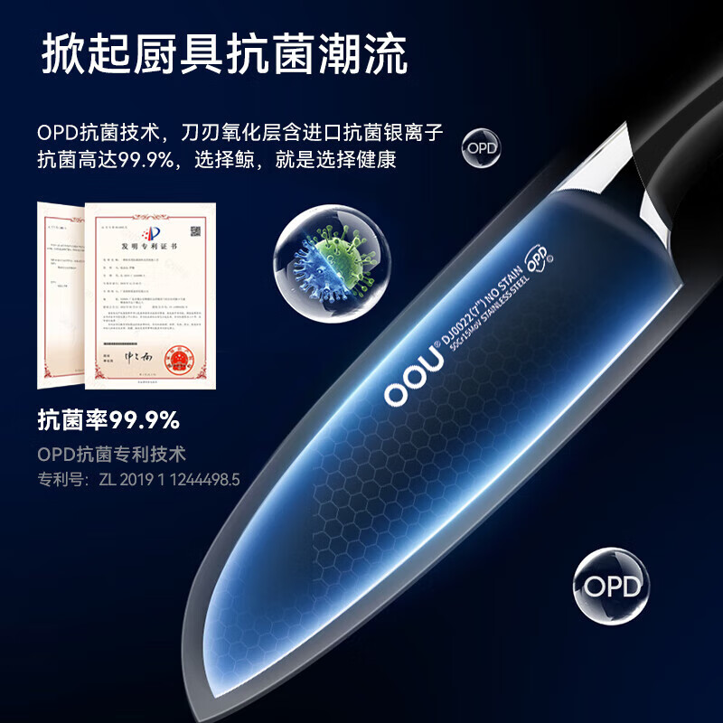OOU 厨房刀具套装 DJ0083B 家用菜刀切片刀斩砍骨刀水果刀剪刀厨具组合 磨砂黑鲸七件套高清大图