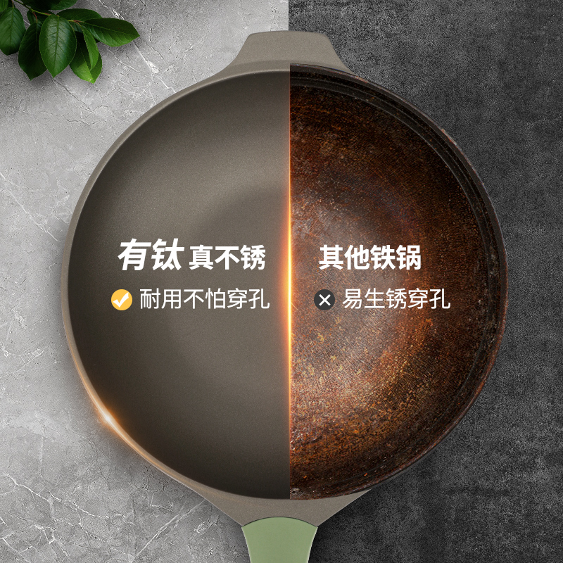 荣事达(Royalstar)有钛炒锅不粘锅家用平底锅无油烟炒菜锅电磁炉燃气灶专用RA11235301