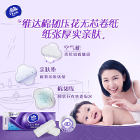 维达棉韧立体美4D压花实芯卷纸4层100g30卷卫生纸 家用囤货装无芯卷筒纸纸巾厕纸(新旧包装交替发货)