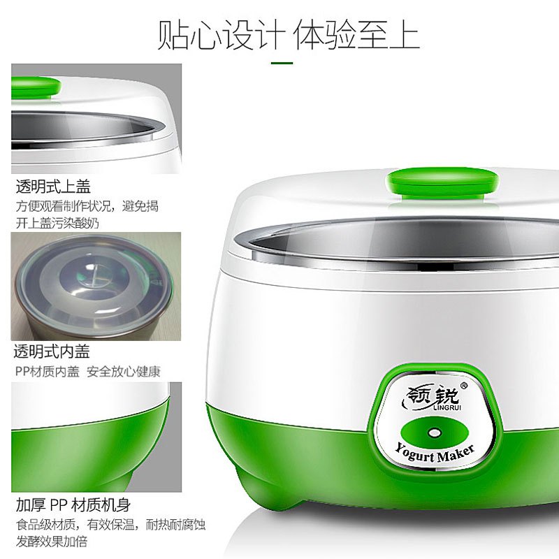 领锐（lingrui） 酸奶机家用全自动不锈钢内胆迷你小型自制酸奶纳豆机米酒 PA-12D 绿色