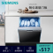 SIEMENS/西门子玻璃门板SZ06AXCBI(SJ53HS00KC洗碗机适用)