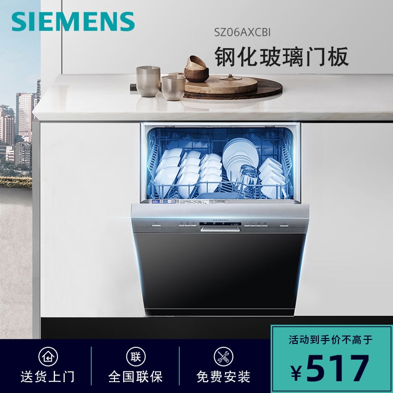 SIEMENS/西门子玻璃门板SZ06AXCBI(SJ53HS00KC洗碗机适用)