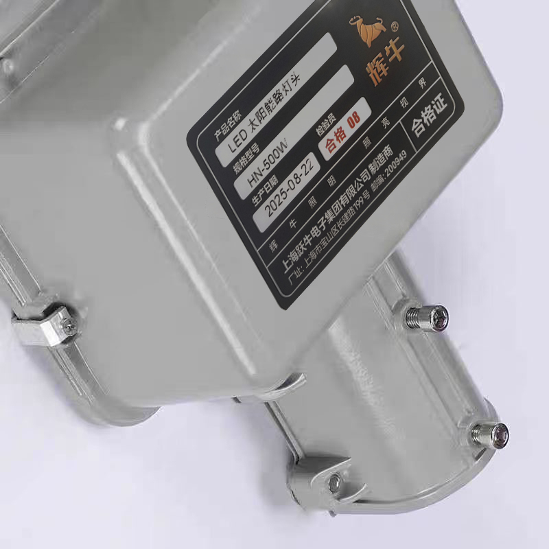 辉牛 LED太阳能路灯头 HN-500W 件高清大图