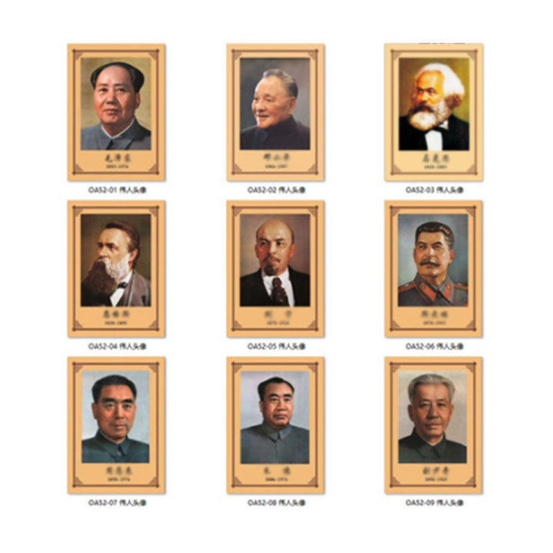 丛林狐 伟人头像名人相肖像画像墙贴画贴纸OA52 油画布 70*100cm OA52-06