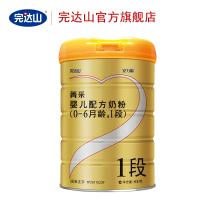 完达山菁采婴儿配方奶粉1段800克听 适用0-6个月的宝宝 安力聪