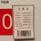 市航腾热转印银色反光标识210mm*90mm张