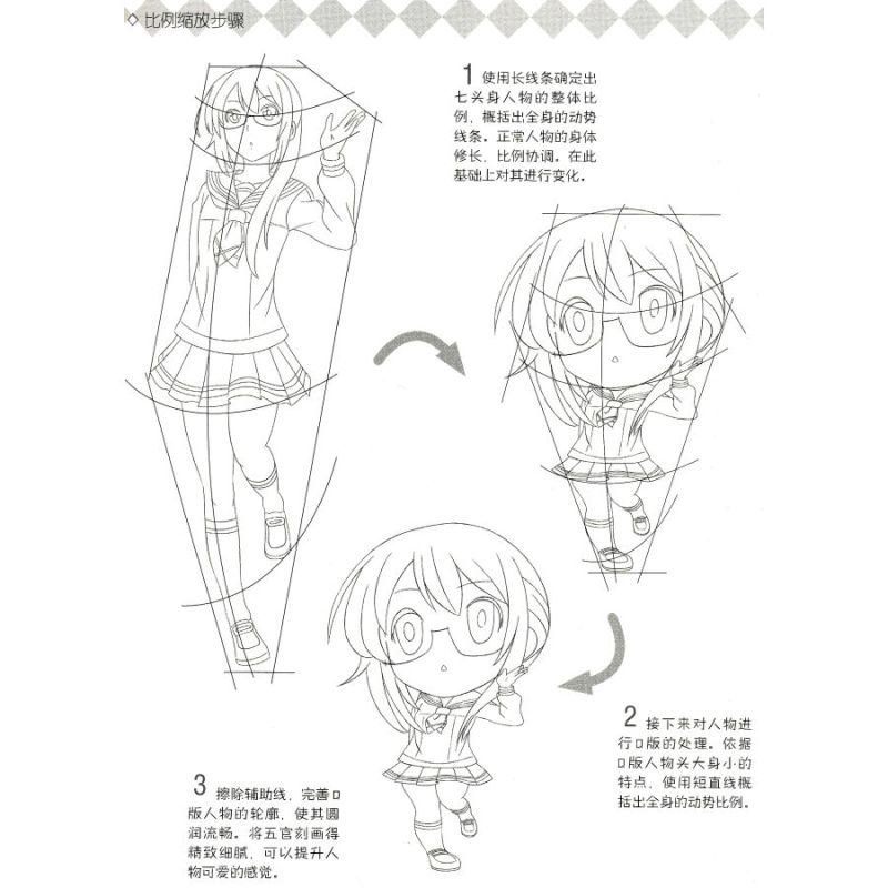[正版图书]超级漫画人物设定与素描技法100例 画漫画入门教程书 绘画书籍 动漫手绘漫画素描书 Q版角色画法 新手零基