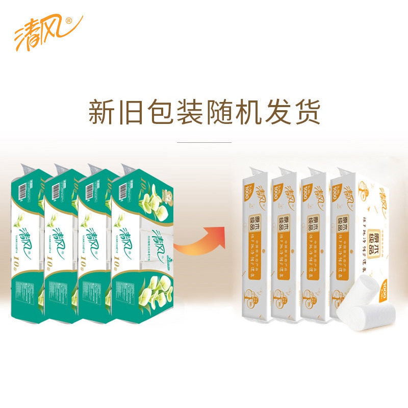 清风3层100g无心卷纸10卷 颜色随机