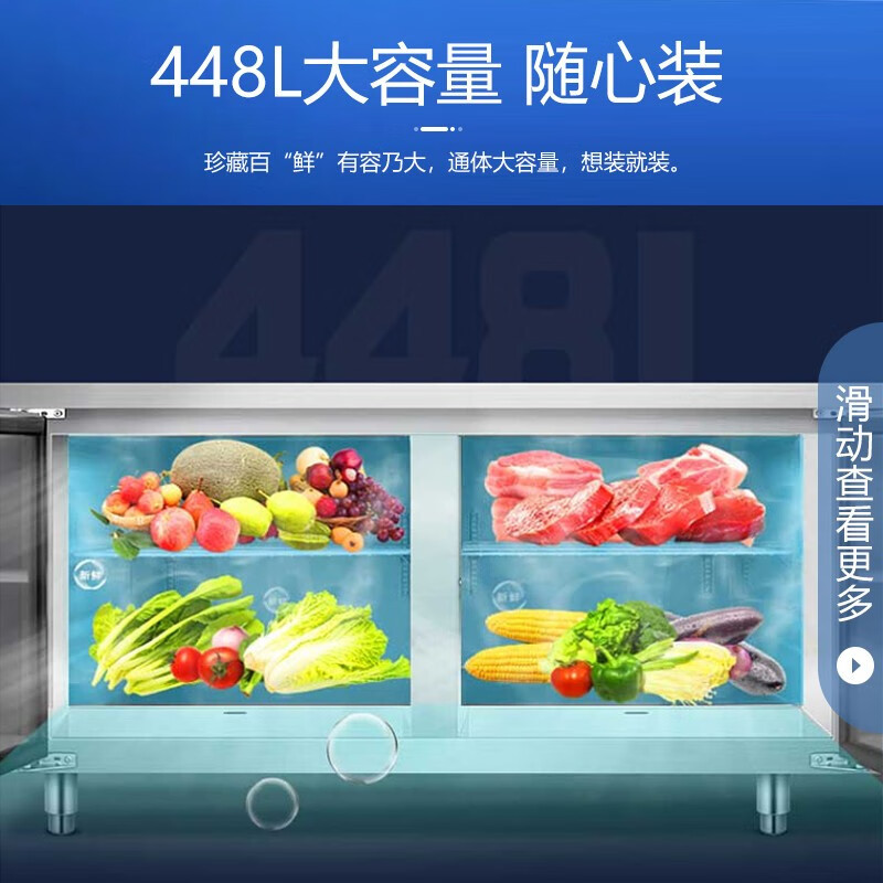 美菱(MELING)1.8米商用厨房工作台冷柜 不锈钢操作台 卧式冷藏冷冻双温冷柜MCF(W)-1.8LD3MOH