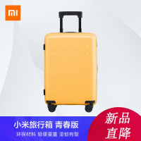 小米（MI）小米旅行箱青春版行李箱男女20寸万向轮拉杆箱密码登机箱时尚潮流旅行箱