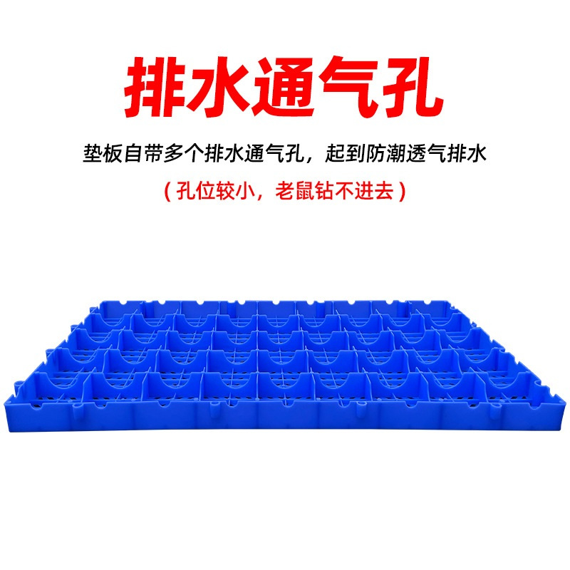 瑾如云海 塑料垫板 80*80*5cm
