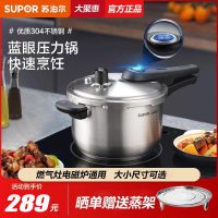 苏泊尔(SUPOR)高压锅 304不锈钢蓝眼系列5.2L家用压力锅燃气快煮电磁炉明火通用 YW22S1 直径22CM