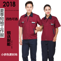 指北针夏季工作服套装男 薄款 夏天劳保服汽修厂服劳动工厂车间定制工装