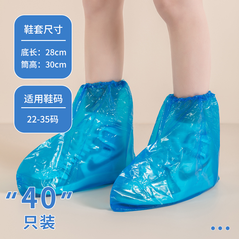 一次性雨鞋套儿童防水防滑雨天防雨脚套雨靴放水鞋套加厚耐磨水鞋