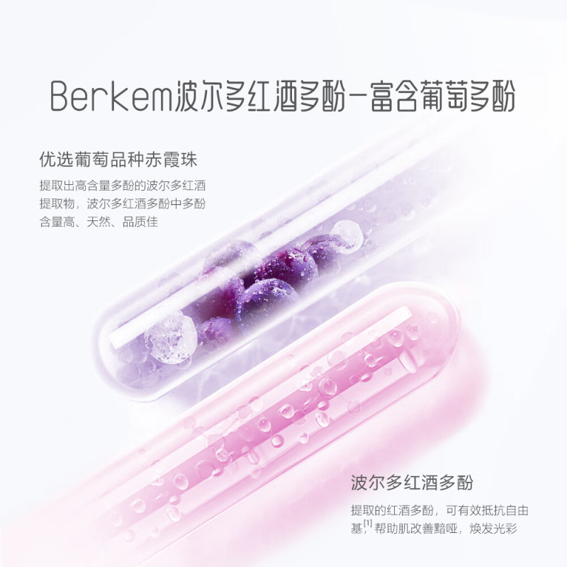 御泥坊葡萄籽柔肤水保湿补水 提亮 紧致抗皱 爽肤水保湿生日礼物 葡萄籽柔肤水150ml