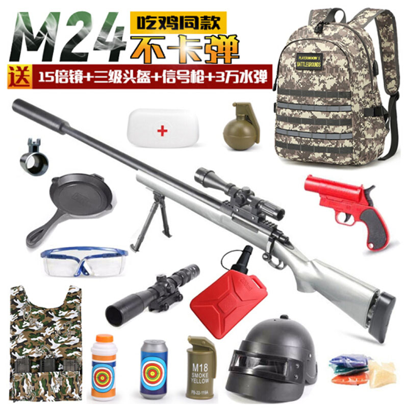 绝地求生玩具枪98K吃鸡水弹枪awm狙击枪m416电动连发M24儿童玩具和平精英
