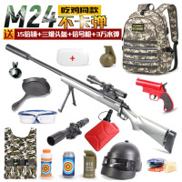 绝地求生玩具枪98K吃鸡水弹枪awm狙击枪m416电动连发M24儿童玩具和平精英