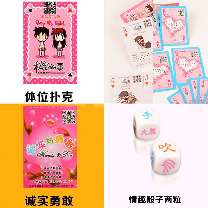 欧因情趣扑克牌污滚床单酒吧恶搞男友情侣游戏调情骰子啪啪新姿势成人