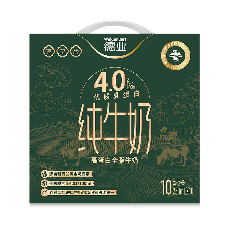 德亚4.0g全脂牛奶250ml*10礼盒(尊享版)高清大图