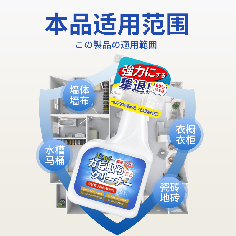 墙体除霉剂墙面白墙清洁去霉菌霉斑喷雾发霉清除家用墙壁去霉神器高清大图