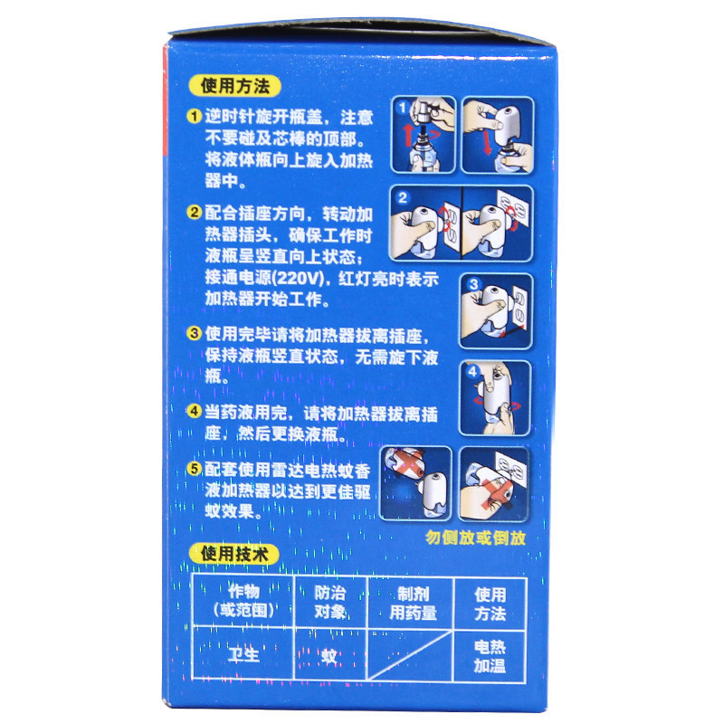 雷达(RADO) A08 电热蚊香液