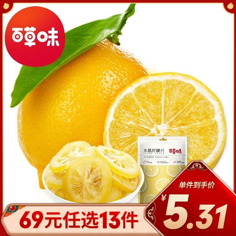 百草味 果干类 65g