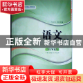 语文:第一册